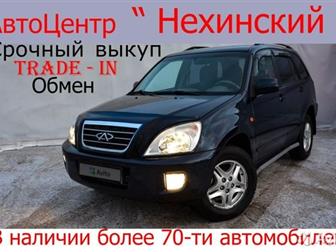         Chery Tiggo ?      ??  : 144 803?   