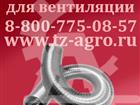 Скачать бесплатно фотографию  Шланг пищевой армированный 35901236 в Волгограде