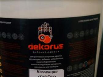     Dekorus,    ( ),  ,     12   1,     1000,   ,    