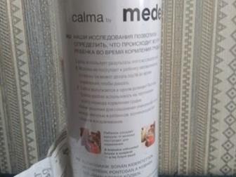      medela calma 250 ,   ,  ,    ,     (    